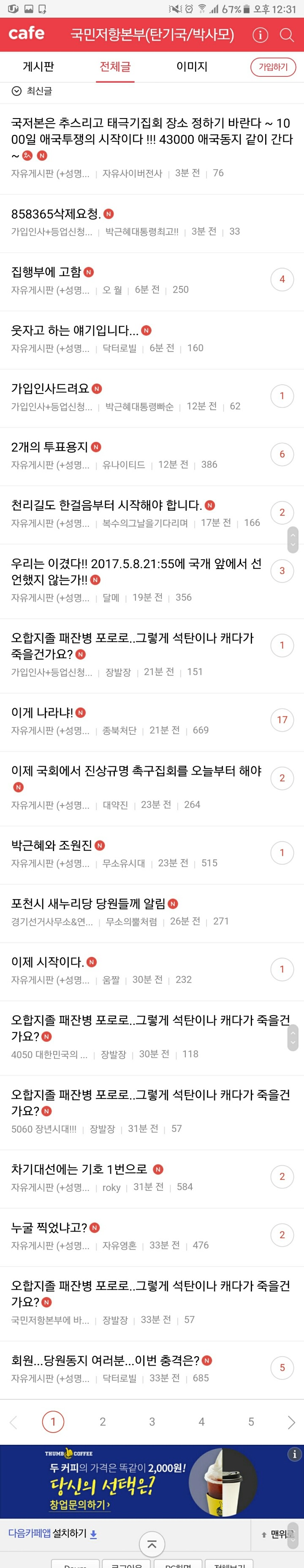 이시각 박사모 최신글 | 인스티즈