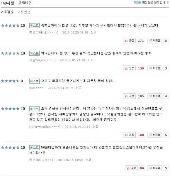편견은 진실을 가린다 | 인스티즈