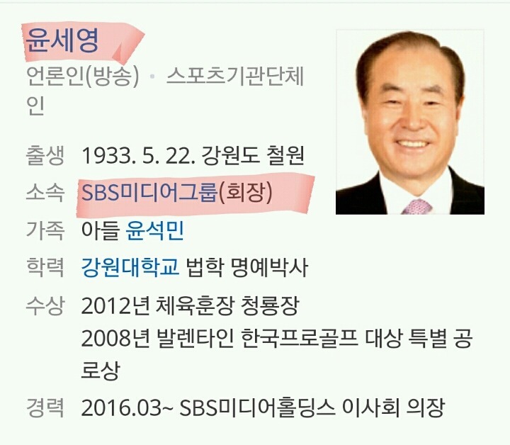 오늘 스브스가 문재인 저격한이유? | 인스티즈