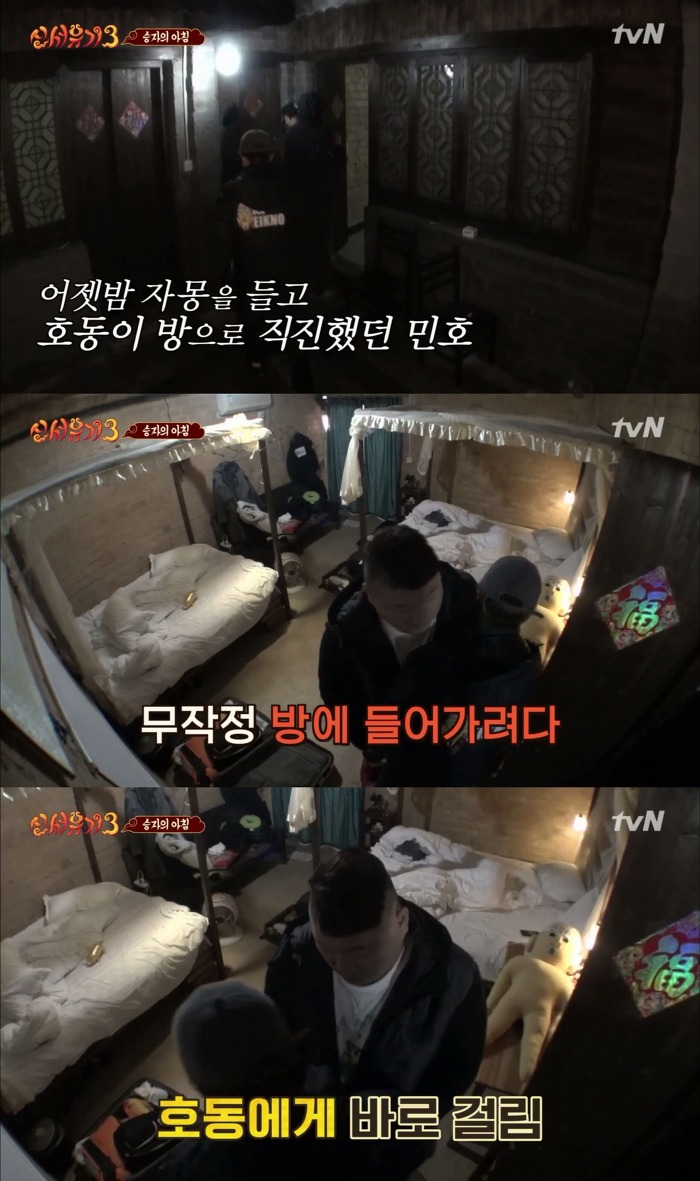 [신서유기3] 예능 생초보 막내를 위해 과일을 건드리지 않은 멤버형들.jpg | 인스티즈