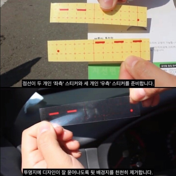 초보운전자를 위한 차선변경 스티커 | 인스티즈