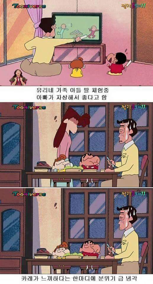 짱구 짱아 탄생의 비밀 | 인스티즈