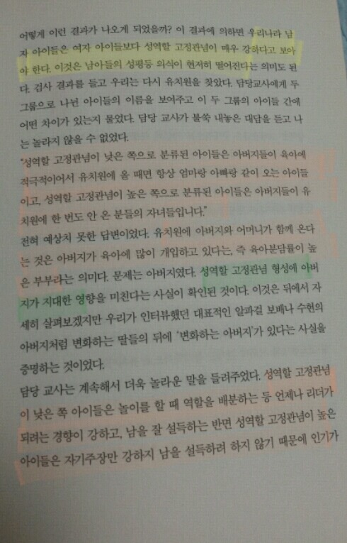 여학생이 남학생보다 공부를 더 잘하는 이유는 남학생들의 성 고정관념 때문? | 인스티즈