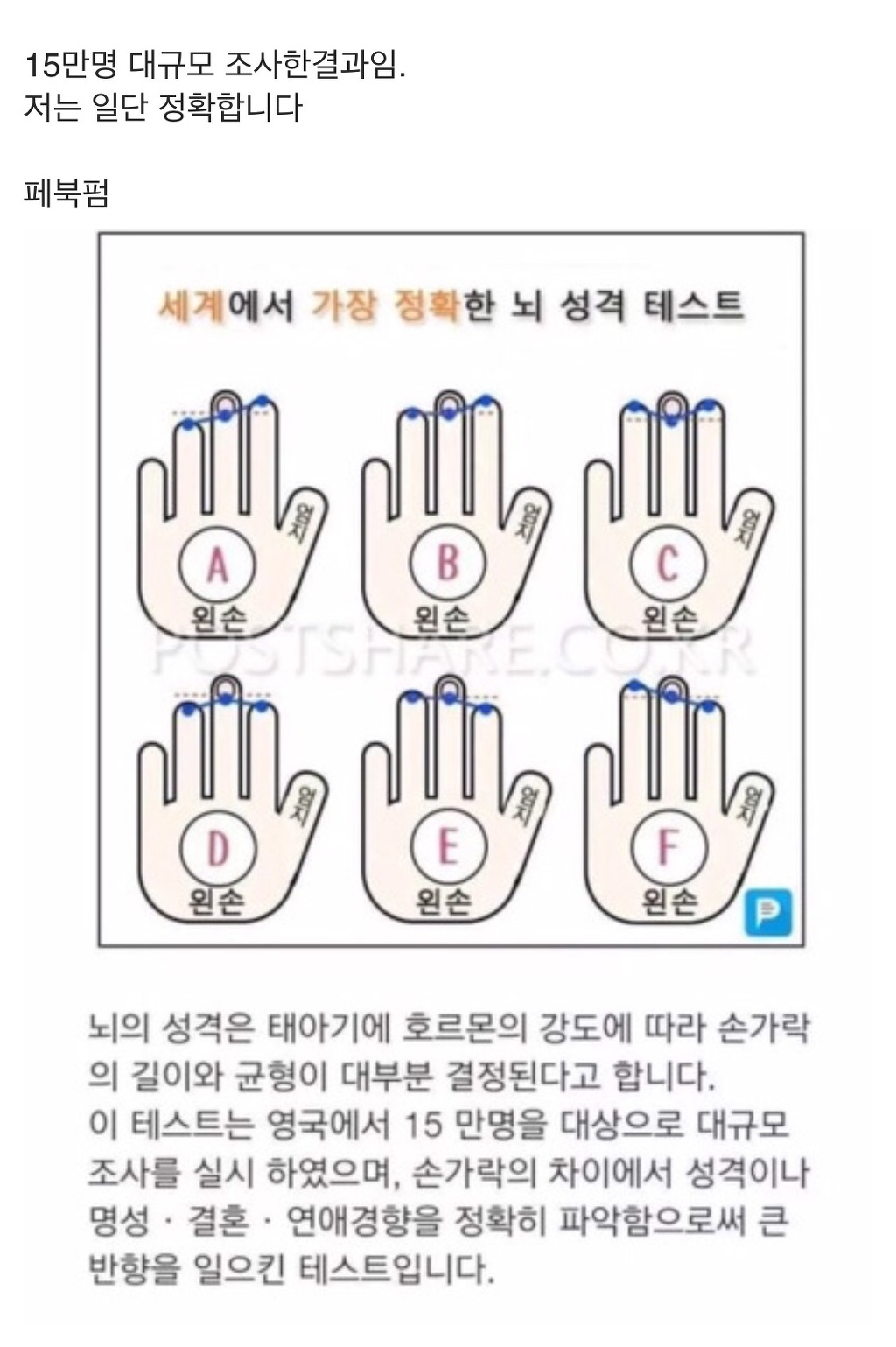 세계에서 가장 정확한 뇌 성격테스트 | 인스티즈