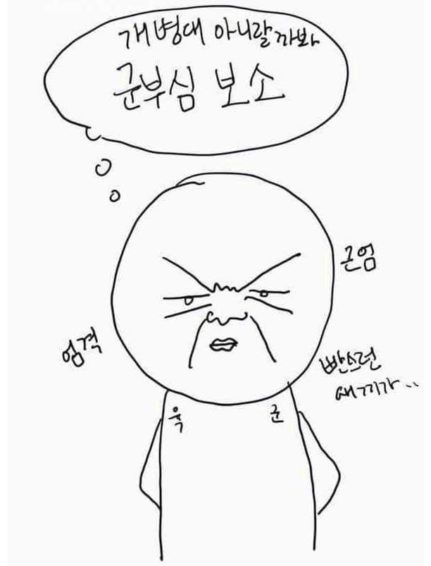 님들 군대 갔다옴? | 인스티즈