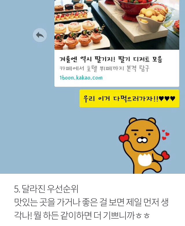 연애하다보니 나도모르게 변한점 | 인스티즈