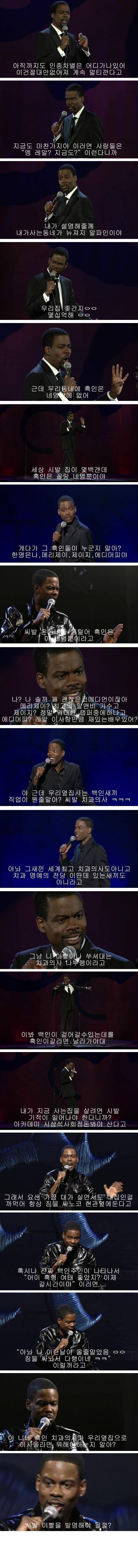 유우머로 보는 인종차별 . jpg | 인스티즈