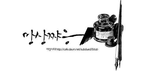 [걸레남] 춤추는 걸레남4 | 인스티즈