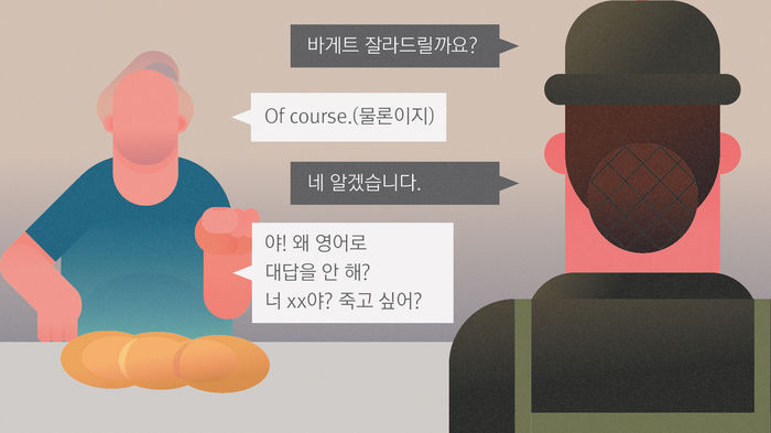 진상손님 | 인스티즈