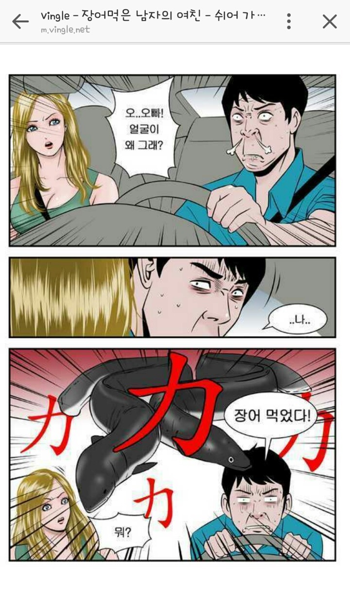 장어의힘 이미지