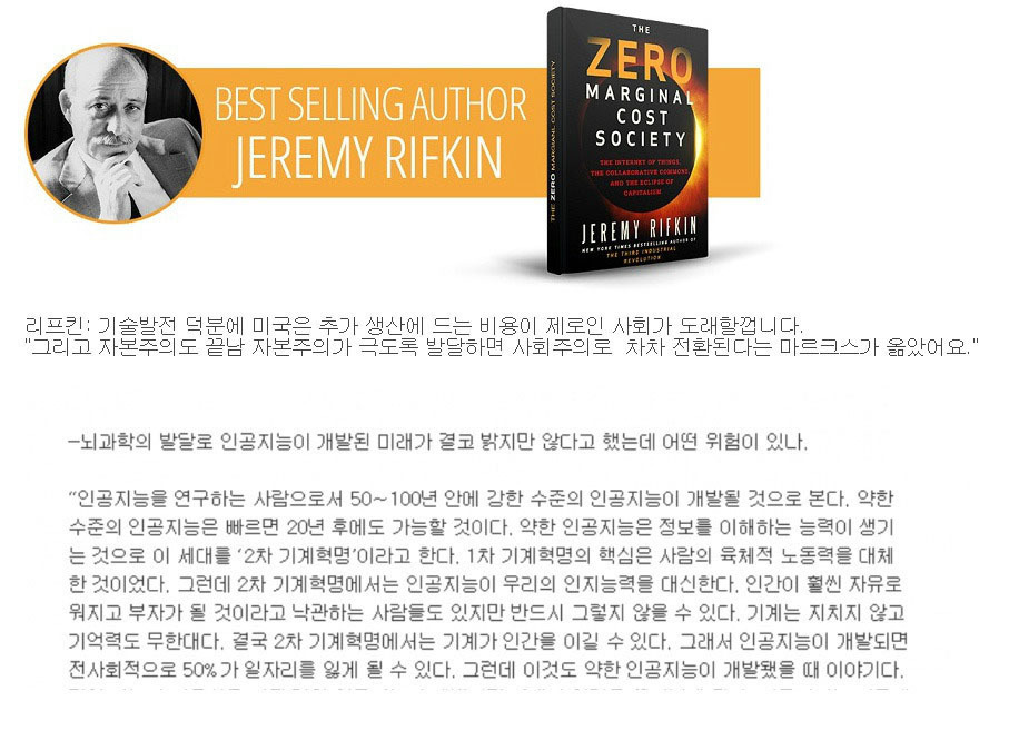 로봇혁명으로 인한 자본주의 멸망.jpg | 인스티즈