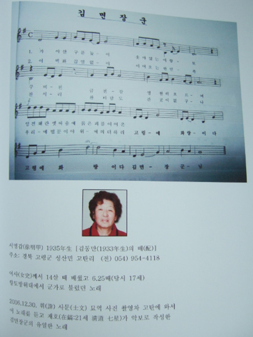 면장군 이미지