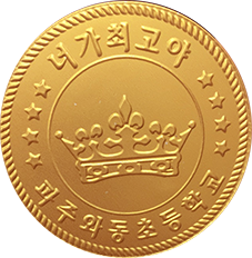 와동초등학교 이미지