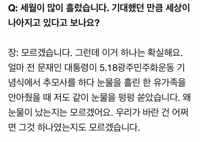 1980년의 전남도청 앞 광주분들이 2017년의 우리에게 무전을 한다면 | 인스티즈
