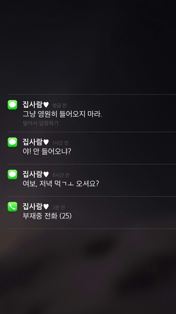 밤만 되면 나타나는 아빠들의 술버릇 8가지 | 인스티즈