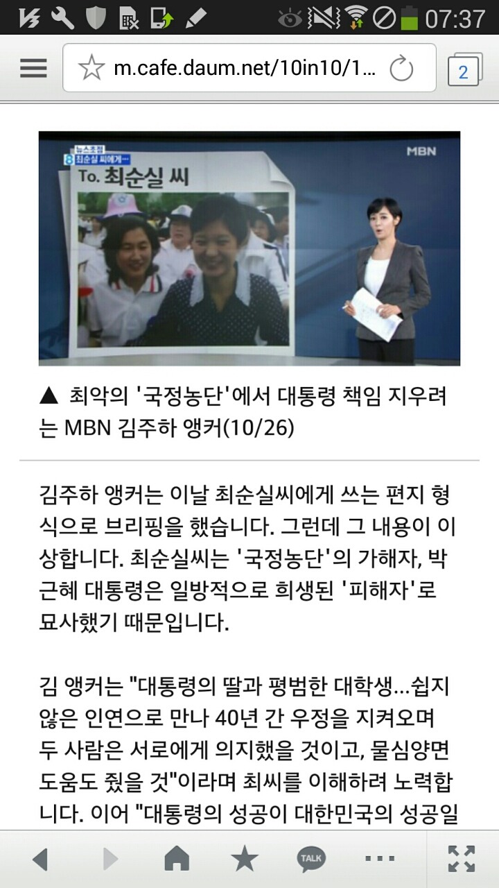김주하 앵커... | 인스티즈