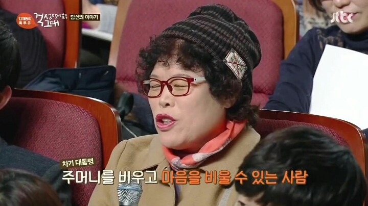 국민들이 원하는 대통령 | 인스티즈