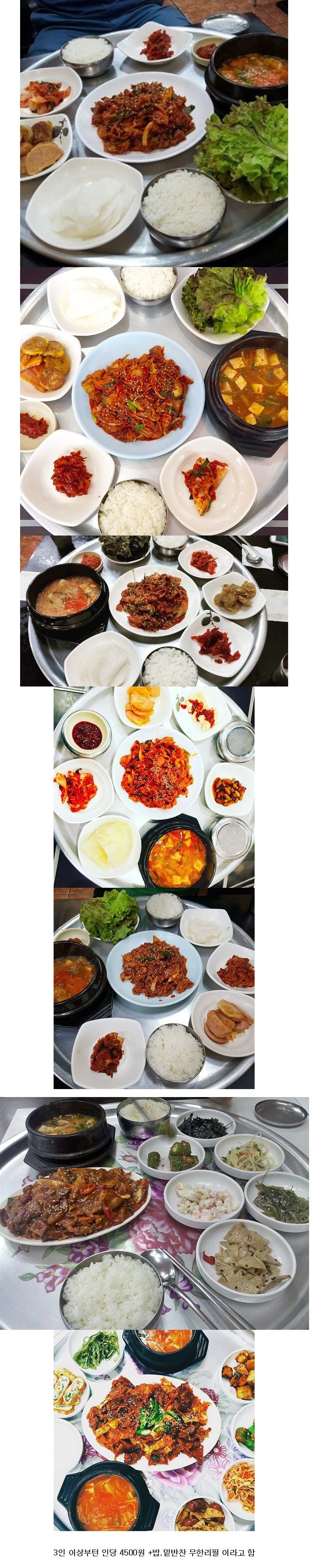 대구 북구 대학가 근처 1인 5000원 짜리 밥상 | 인스티즈
