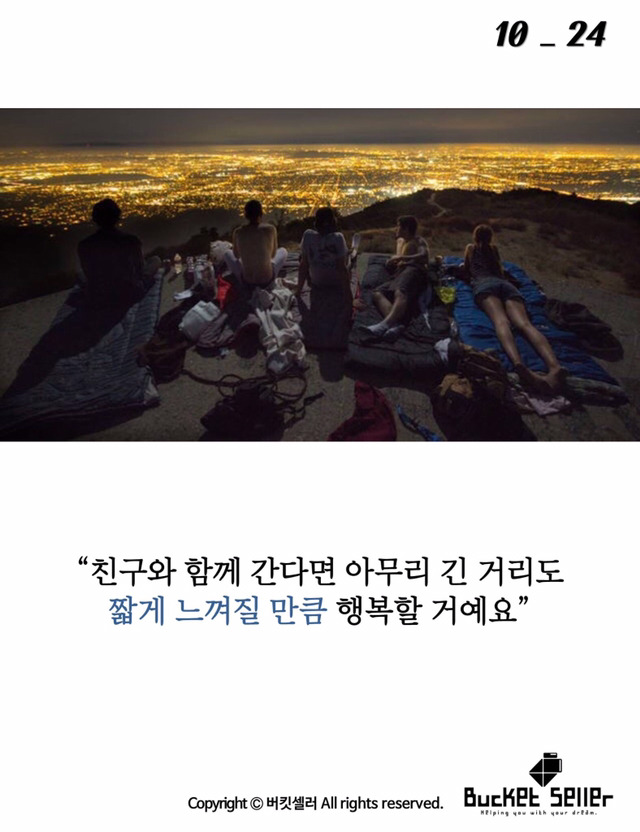 영국 끝자락에서 런던까지 가장 빨리가는 방법 | 인스티즈