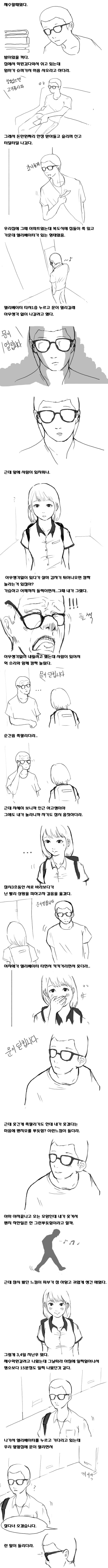 아련한 기억의 여고생.jpg | 인스티즈