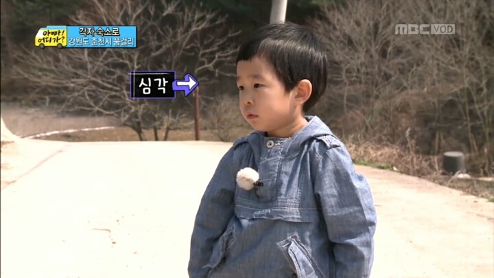 [아빠어디가] 긍정보스 김민율 | 인스티즈
