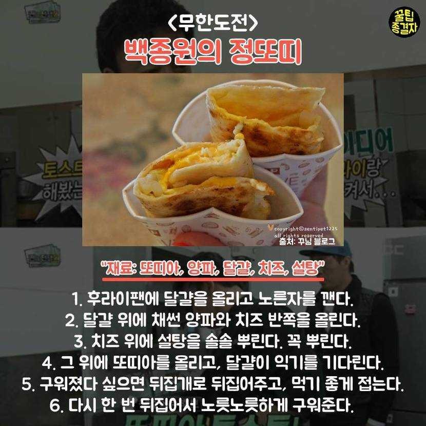 맛나 보이는 음식 레시피 | 인스티즈