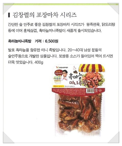 많은 변화를 준 김창렬의 포장마자(인터넷에서 욕한거 본듯...).jpg | 인스티즈