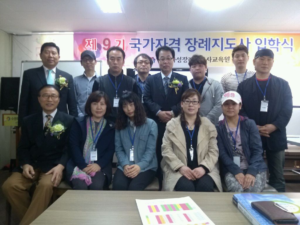 수원화성장례지도사교육원 이미지