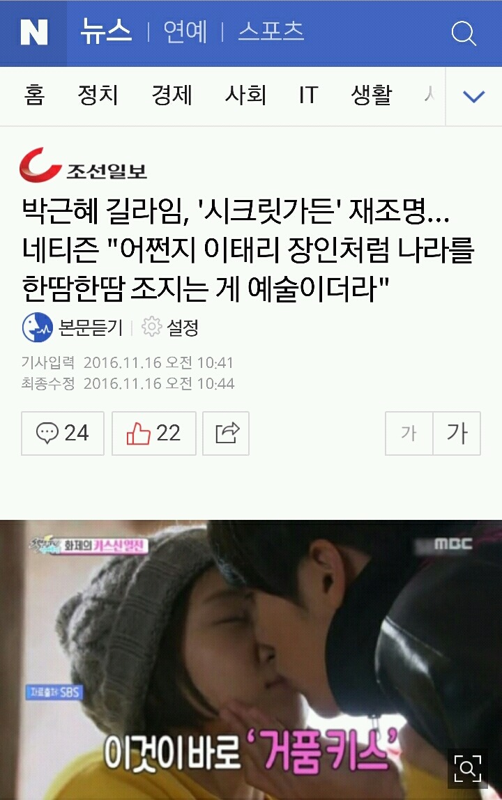 오늘만 사는 조선일보 기자 | 인스티즈