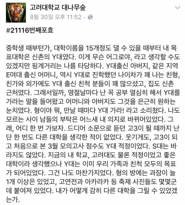 내가 고대에 간 이유 | 인스티즈