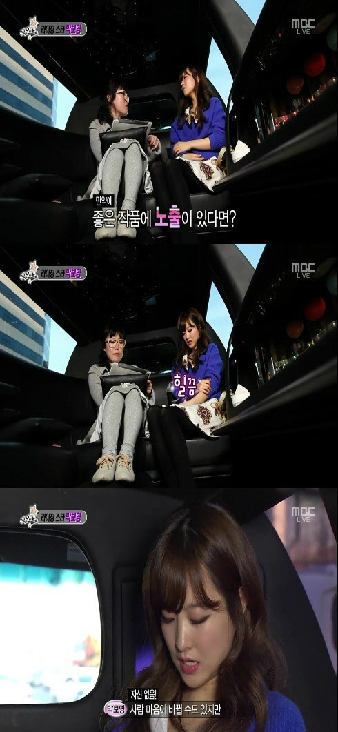 박보영이 노출연기를 안하는 이유.jpg | 인스티즈