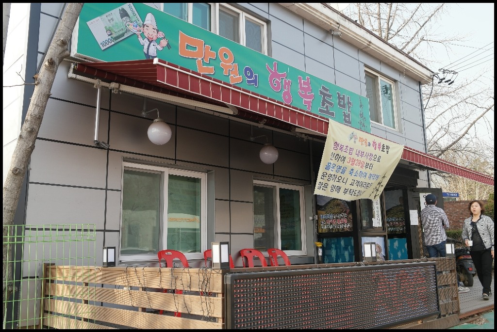 행복초밥 이미지