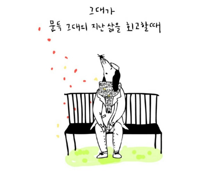 이불 뻥뻥 차는 흑역사에 잠 못 이루는 그대에게 | 인스티즈