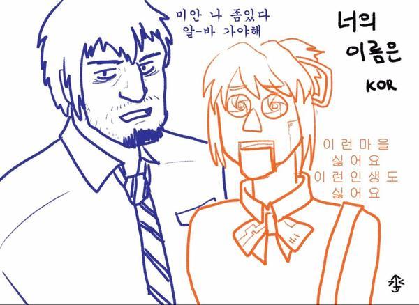 너의 이름은 더빙판 근황 | 인스티즈
