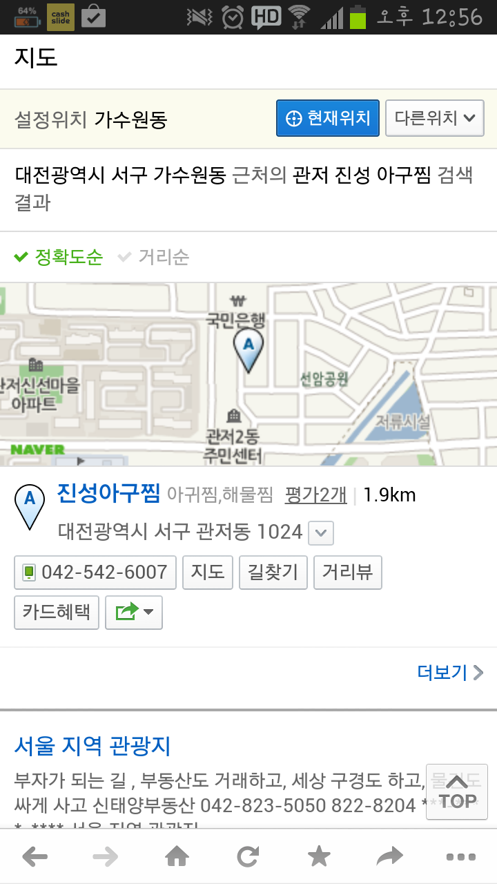 진성아구찜 이미지