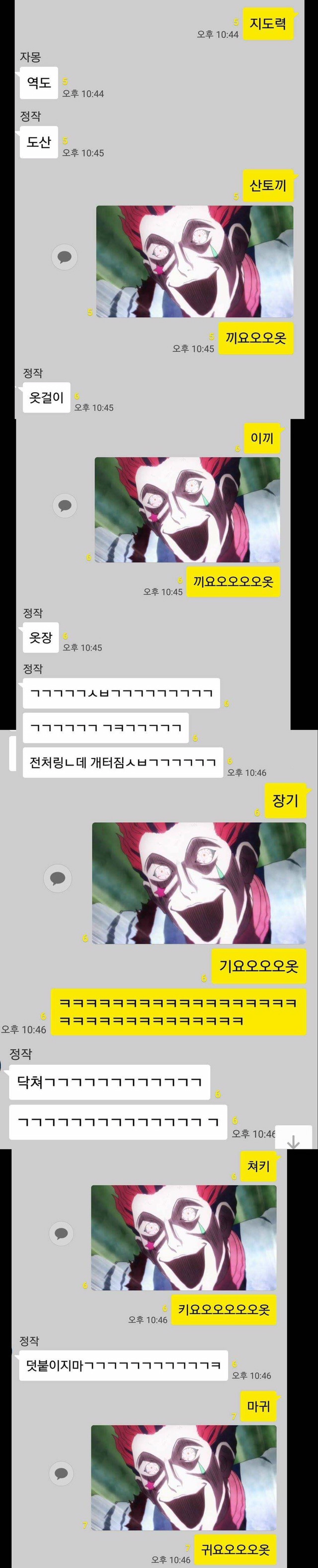 정신 이상한 놈과의 카톡 | 인스티즈