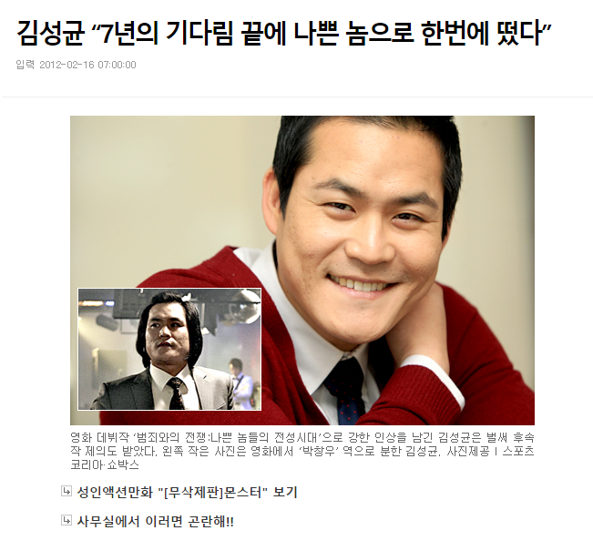 영화 한편으로 인생역전된 연예인 | 인스티즈