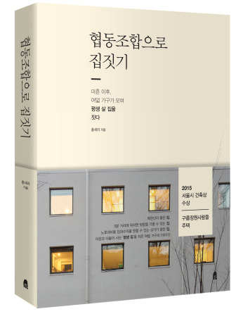 자연과사람들협동조합 이미지