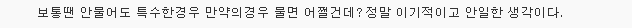 반려동물 때문에..쫓겨나고 전과자 되는 주인들 | 인스티즈