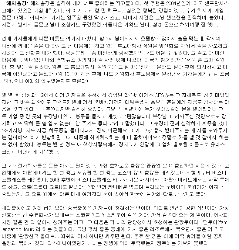 기자가 전하는 나의 김영란법 위반 사례 (전직) | 인스티즈
