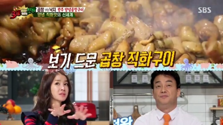 3대천왕 광주 양념곱창구이 | 인스티즈