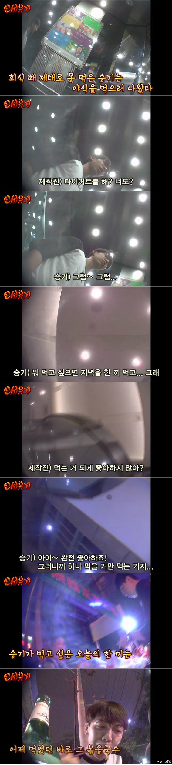 [신서유기1] 술주정과 소원 | 인스티즈