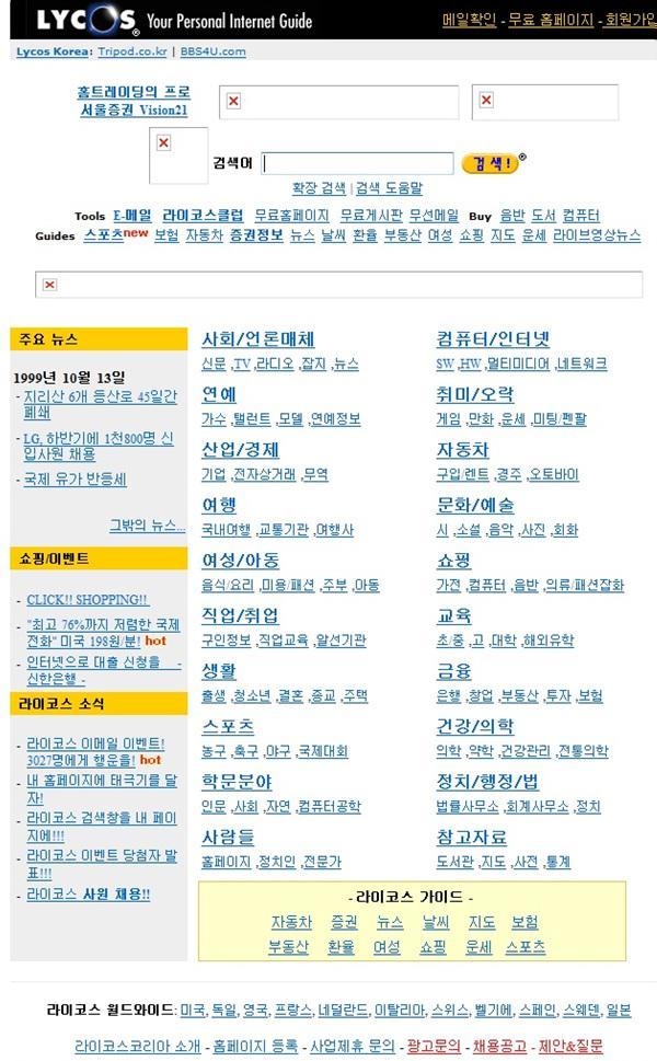 인터넷 시작페이지 모음 | 인스티즈