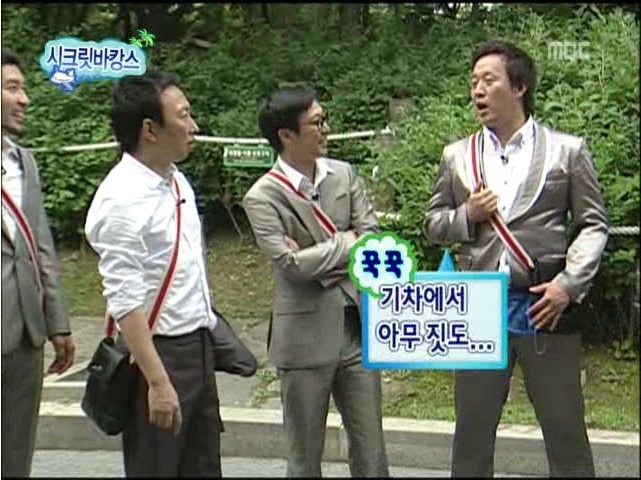 무도 정준하 지분 높을때 | 인스티즈