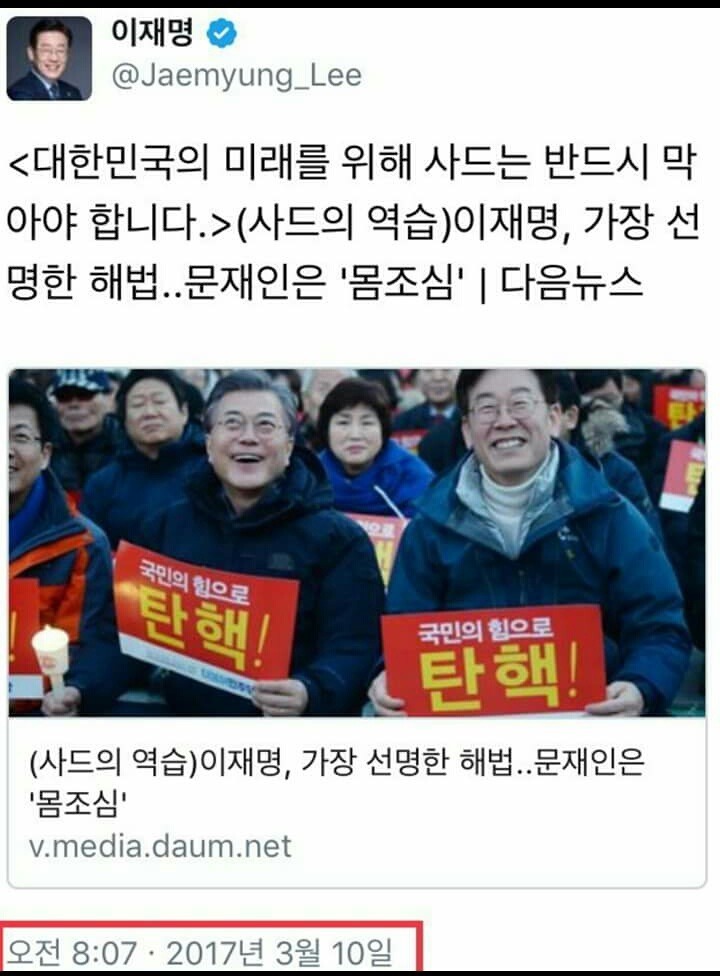 탄핵날 아침의 이재명...jpg | 인스티즈