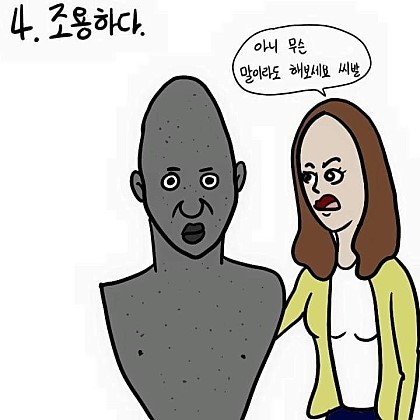 이 중에서 본인이 여자친구 없는 이유가 몇 번이에요? | 인스티즈