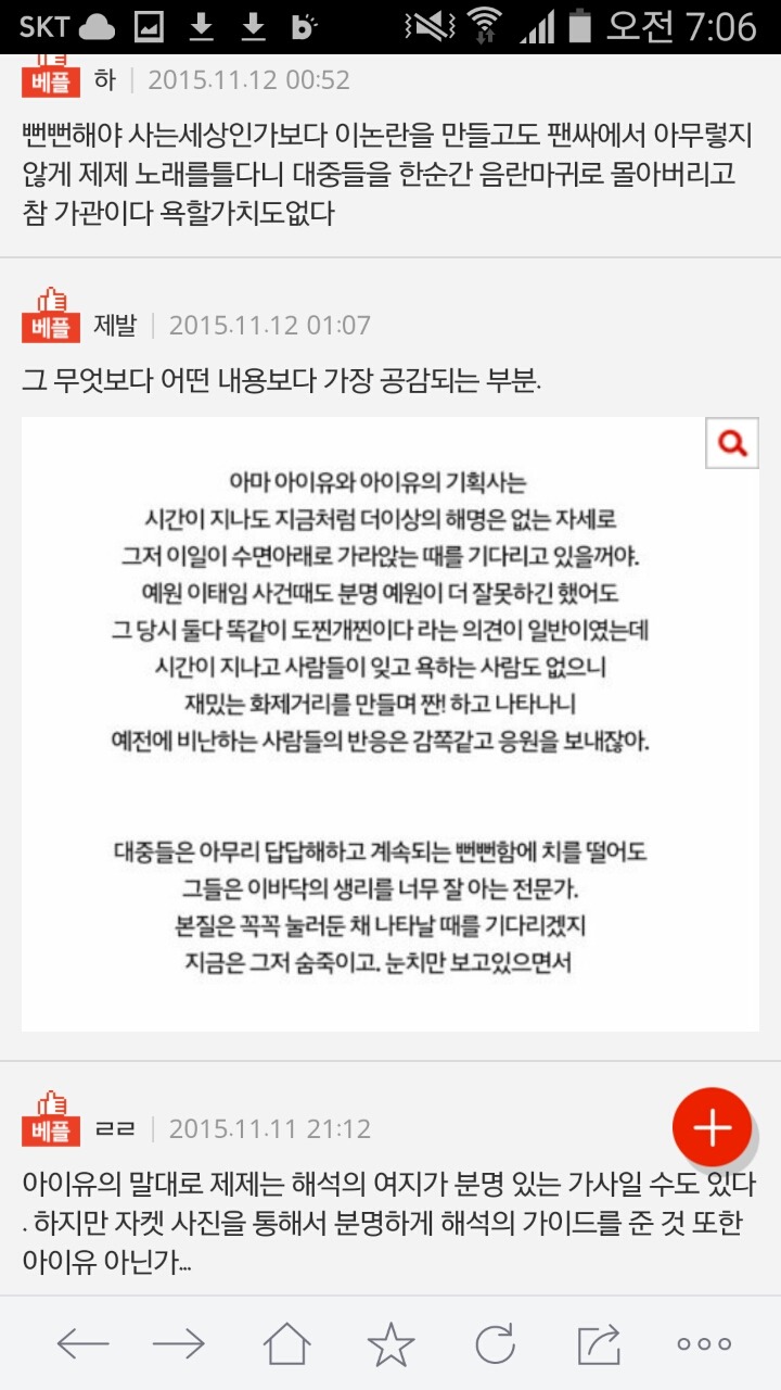 아이유가 절대로 말할수 없는 이유 | 인스티즈