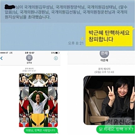 새누리당 압박 1등공신들 | 인스티즈