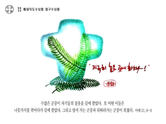 호산나 이미지