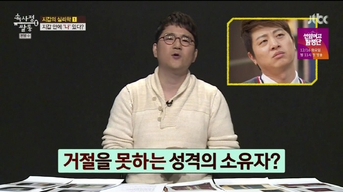 [속사정쌀롱] 진중권 윤종신 장동민 허지웅 유상무 이현이의 지갑.jpg | 인스티즈